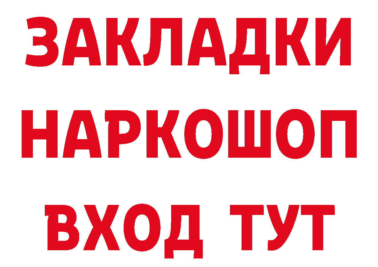 ГАШ Изолятор ТОР нарко площадка блэк спрут Венёв